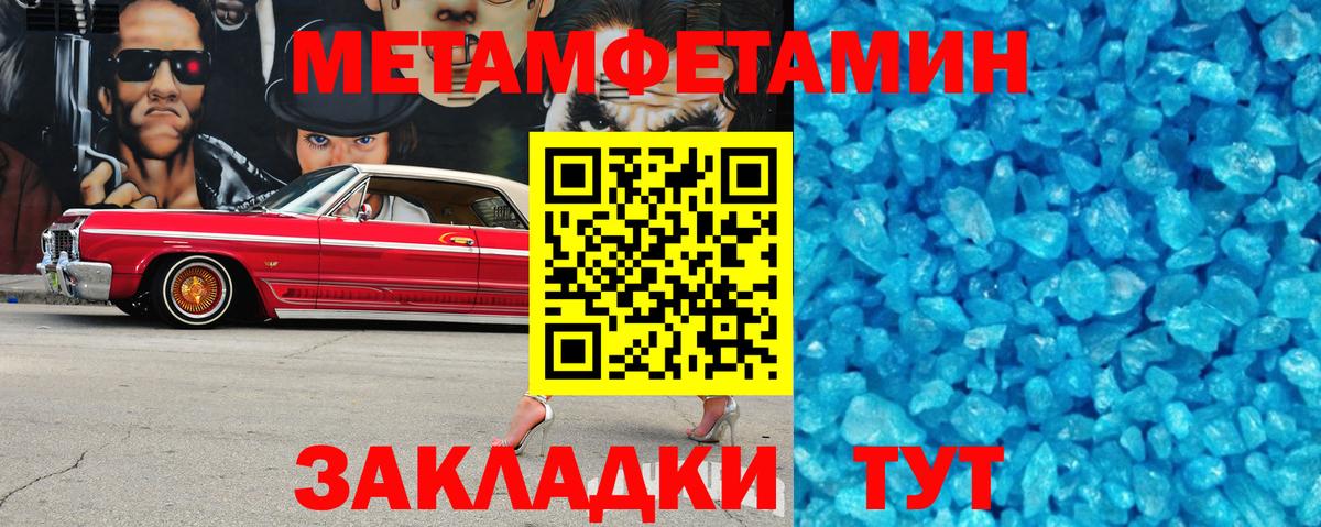 Отрадный  Амфетамин Premium  Вход с VPN 