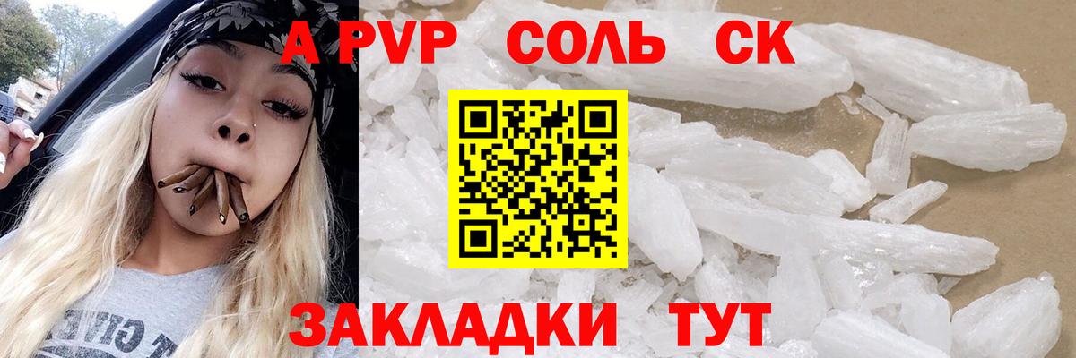 Отрадный  APVP Соль  APVP VHQ  где купить наркоту  Вход с VPN  APVP 