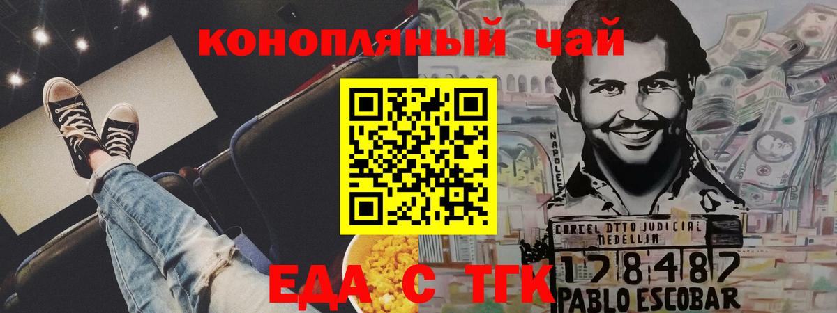 Печенье с ТГК конопля Отрадный