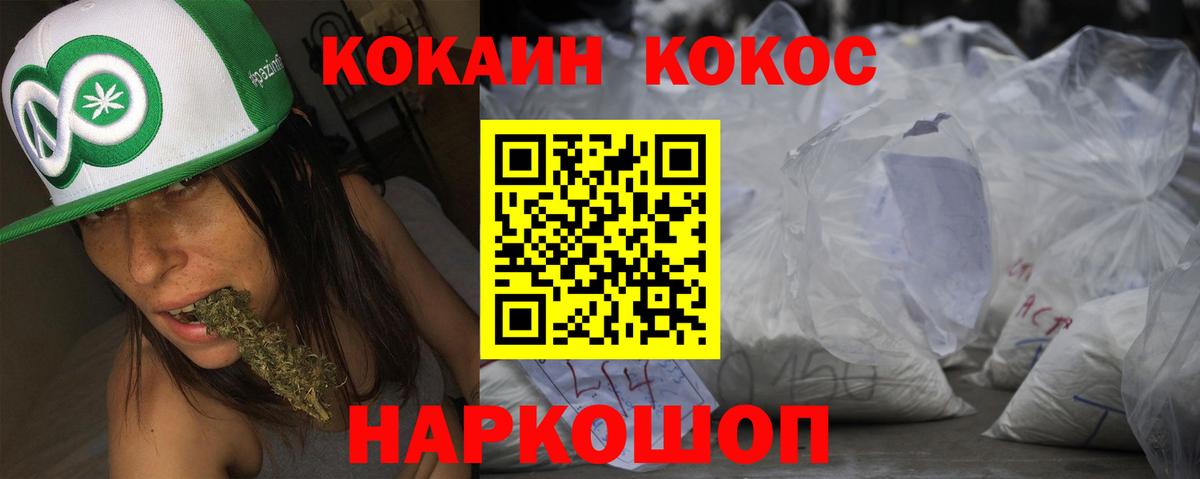Кокаин  COCAIN Боливия  Кокаин 97%  Вход с VPN  Отрадный 