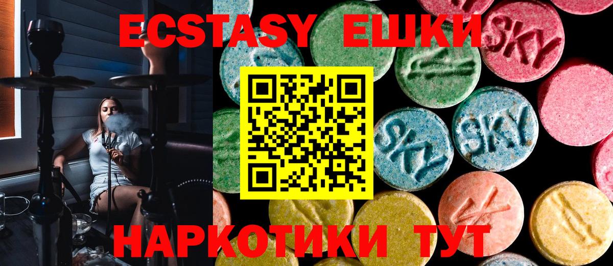 ЭКСТАЗИ TESLA Отрадный