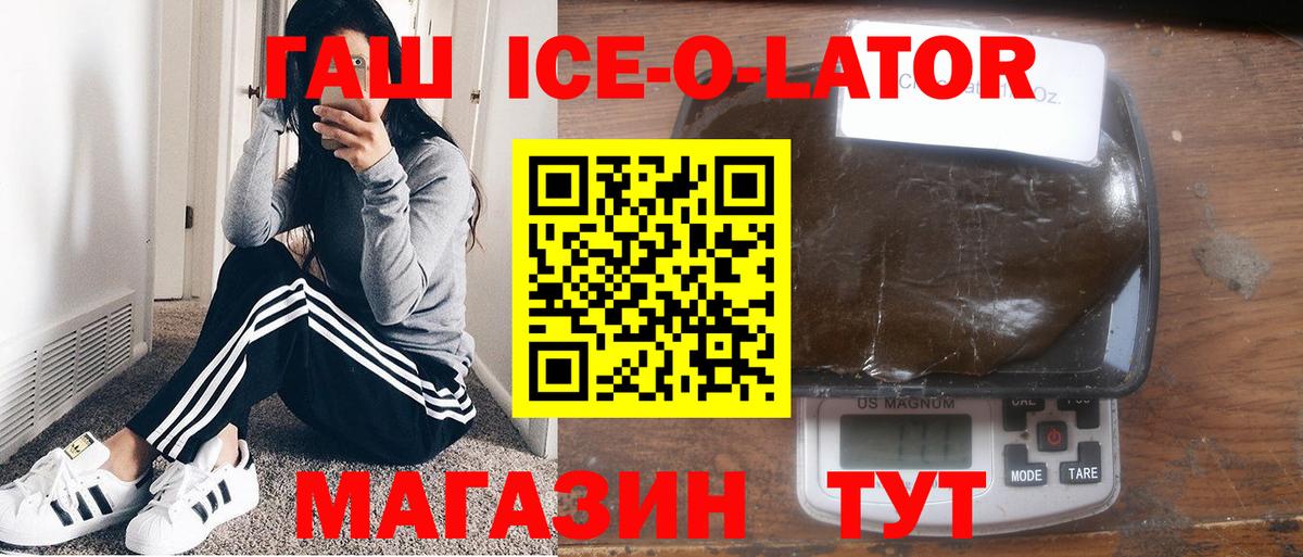 Гашиш Cannabis  ГАШИШ  Отрадный  Вход с VPN 