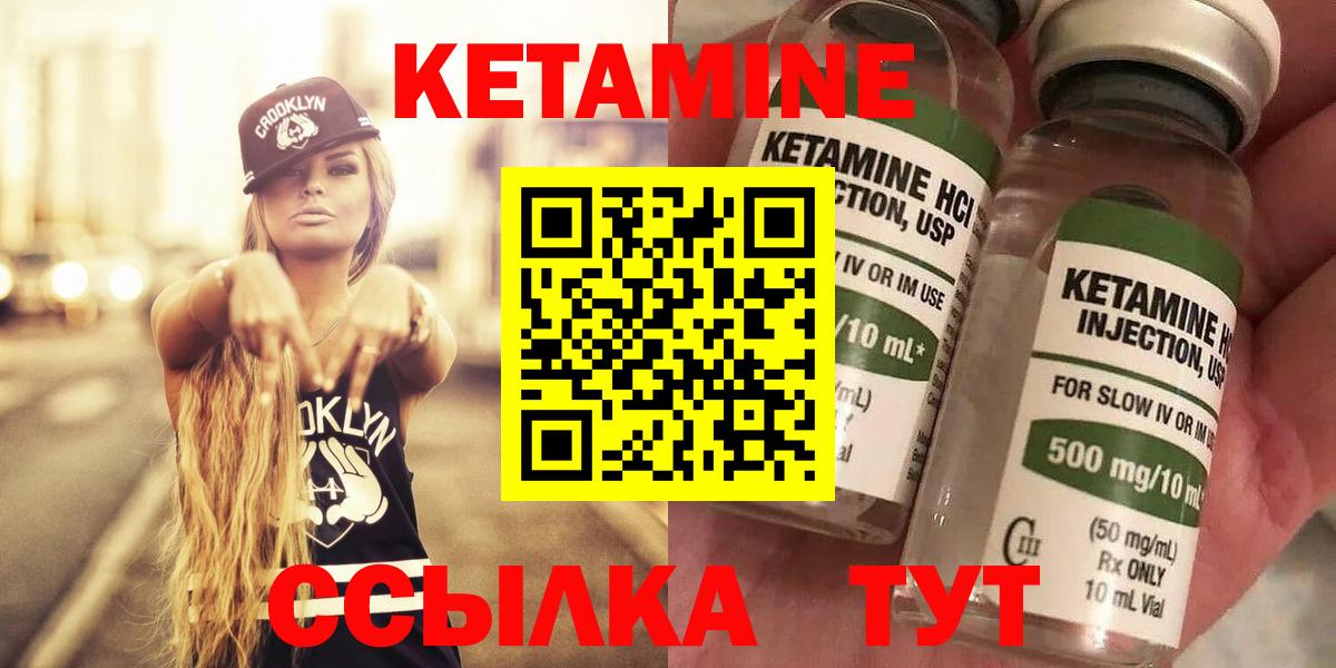 Кетамин ketamine Отрадный