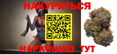 каннабис Северобайкальск
