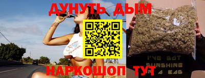 каннабис Северобайкальск
