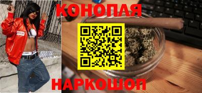каннабис Северобайкальск
