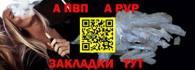 а пвп мука Севастополь