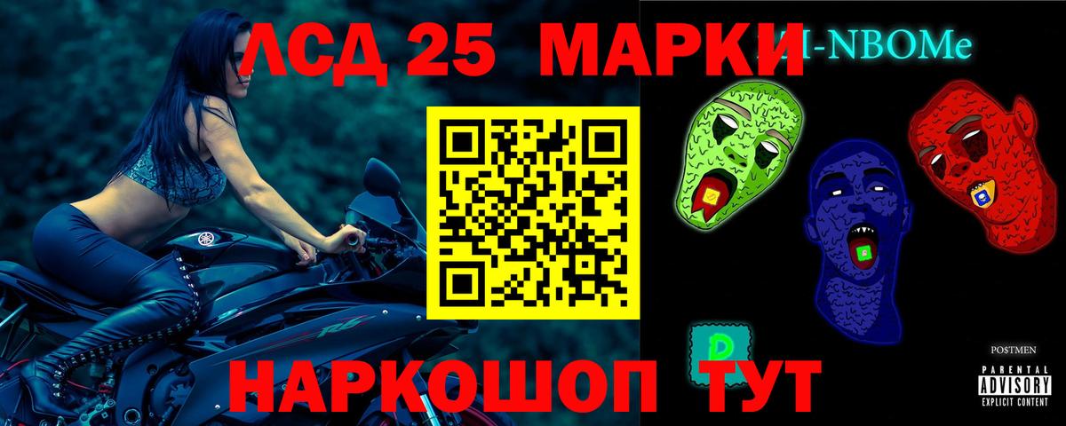 Лсд 25 экстази кислота  Вход с VPN  LSD-25 экстази кислота  Отрадный 