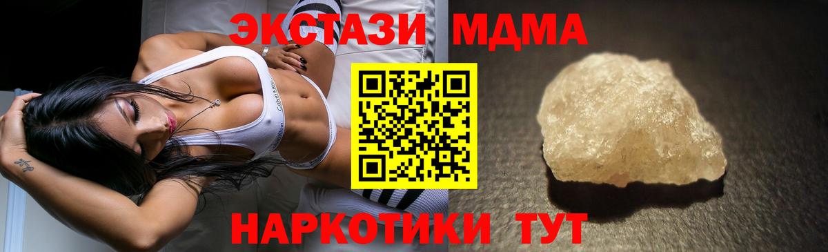 Отрадный  MDMA Molly  Вход с VPN  МДМА VHQ 
