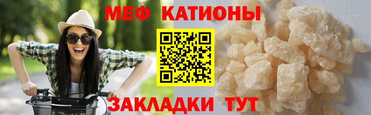 МЕФ  Меф кристаллы  Мефедрон  Отрадный  МЯУ-МЯУ mephedrone  мега ТОР  Вход с VPN 