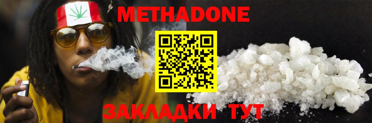 МЕТАДОН мёд Отрадный