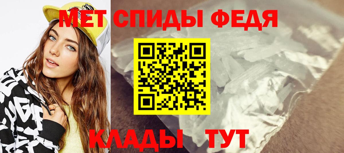 Отрадный  Первитин Декстрометамфетамин 99.9%  Вход с VPN 