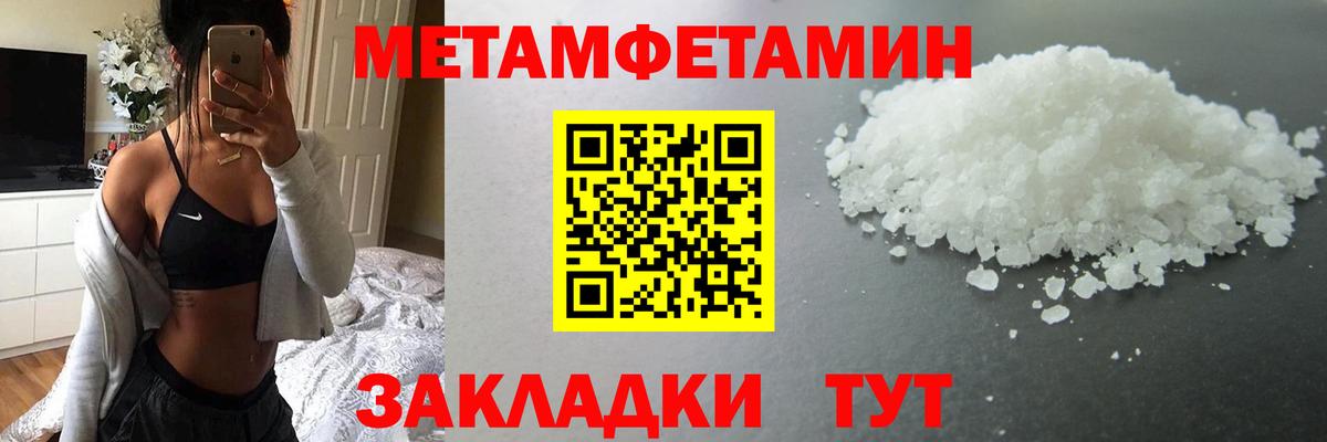 Первитин витя Отрадный