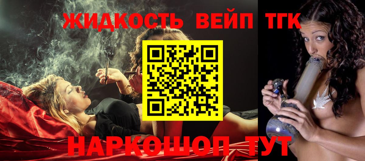 Дистиллят ТГК жижа Отрадный